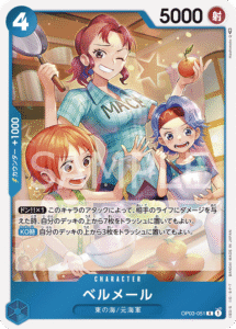 ベルメール