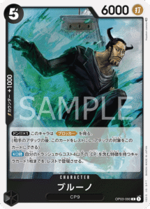 ブルーノ
