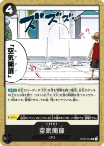 空気開扉