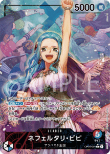ネフェルタリ・ビビ