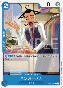 ハンガーさん