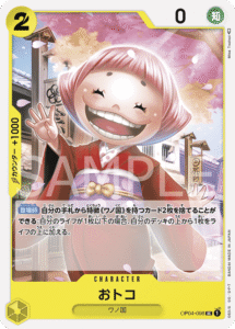 おトコ