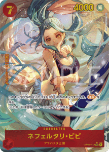 ネフェルタリ・ビビ