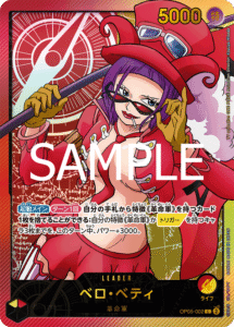 ベロ・ベティ