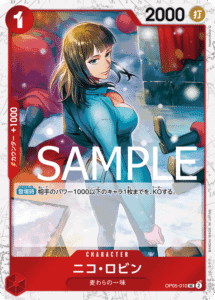 ニコ・ロビン