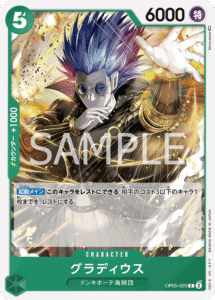 グラディウス