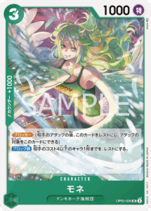 モネ