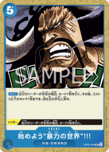 始めよう”暴力の世界”!!!