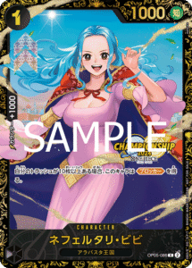 ネフェルタリ・ビビ