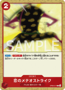 恋するワンピース