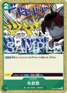 シャークアロー