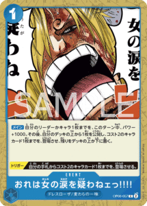 だが男の涙は決して疑わねぇ!!!!