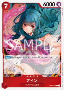 アイン