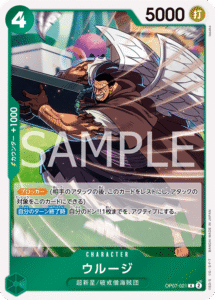 ウルージ