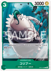 コリブー