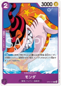 モンダ