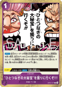 ひとつなぎの大秘宝を獲りに行くぞ!!!