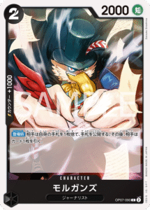 モルガンズ
