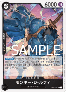 モンキー・D・ルフィ