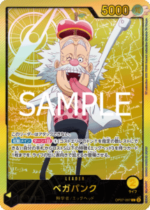 ベガパンク