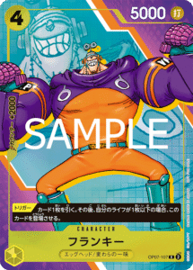 フランキー
