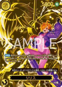 リリス