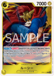 ルーシー