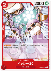 イッシー20