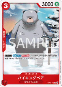 ハイキングベア