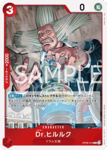 Dr.ヒルルク