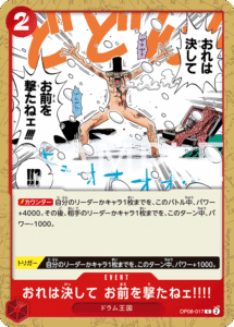 おれは決してお前を撃たねェ!!!!