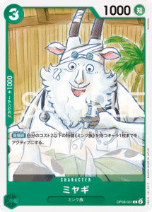 ミヤギ