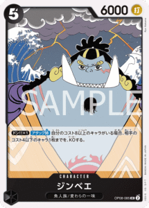 ジンベエ