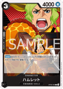 ハムレット