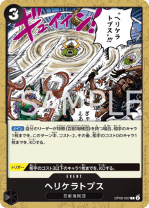ヘリケラトプス