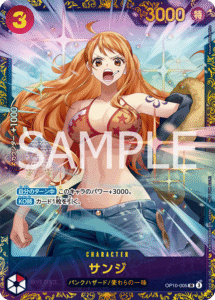 サンジ
