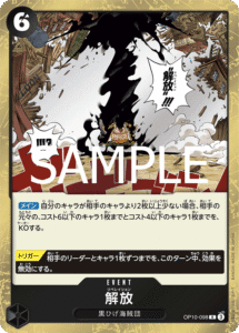 開放