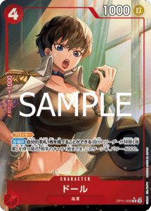 ドール
