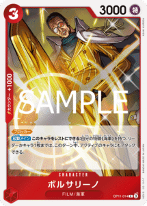 ボルサリーノ