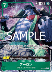アーロン