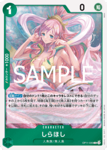 しらほし