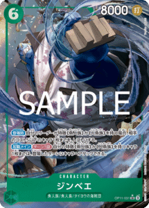 ジンベエ