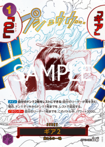 ギア2