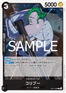 コリブー