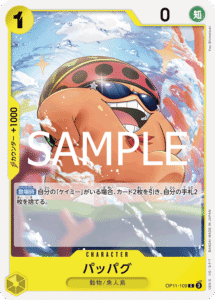 パッパグ