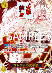 ゴムゴムの火拳銃