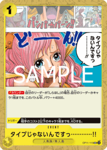 タイプじゃないんですっ……!!
