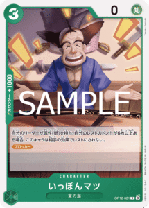 いっぽんマツ
