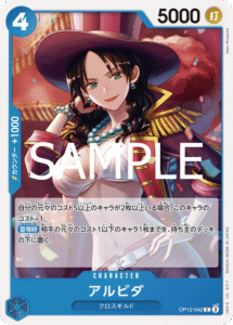アルビダ