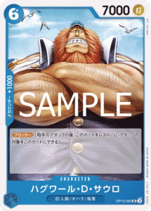 ハグワール・Ｄ・サウロ